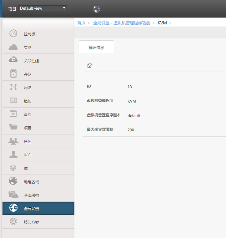 真实环境部署CloudStack问题和一些特别需求设置