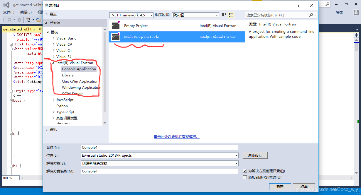 安装Visual Studio2010 + intel parallel Studio XE 2013 和 配置 MPICH2的详细步骤