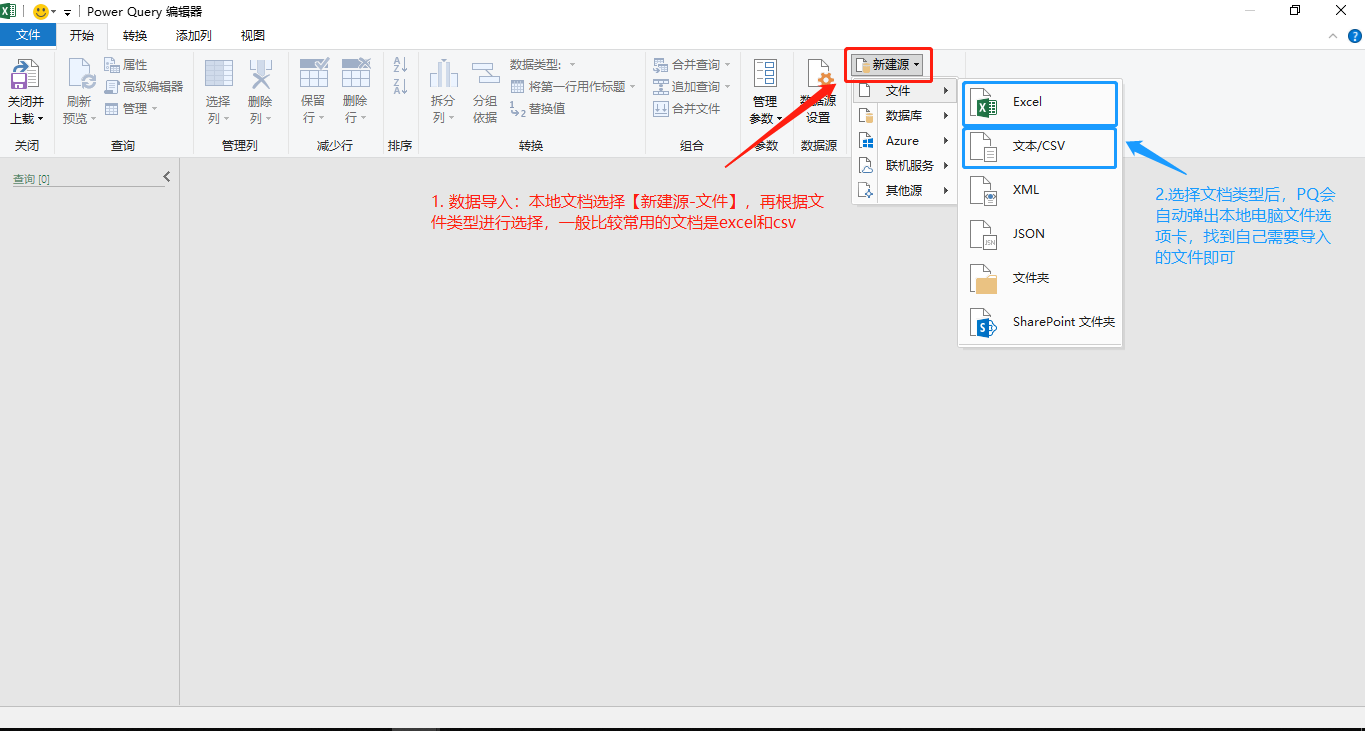 Power Query 自学教程 挖坑的小萝卜的博客 程序员信息网 Power Query教程 程序员信息网