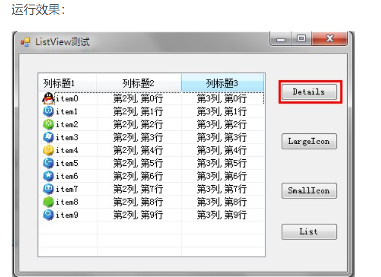 运行效果：