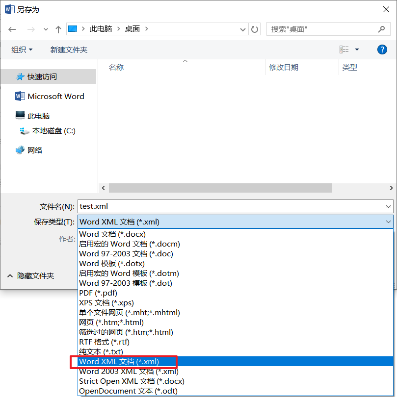 Office Open XML——从底层出发，自定义你的Office组件_officeopenxmlCSDN博客