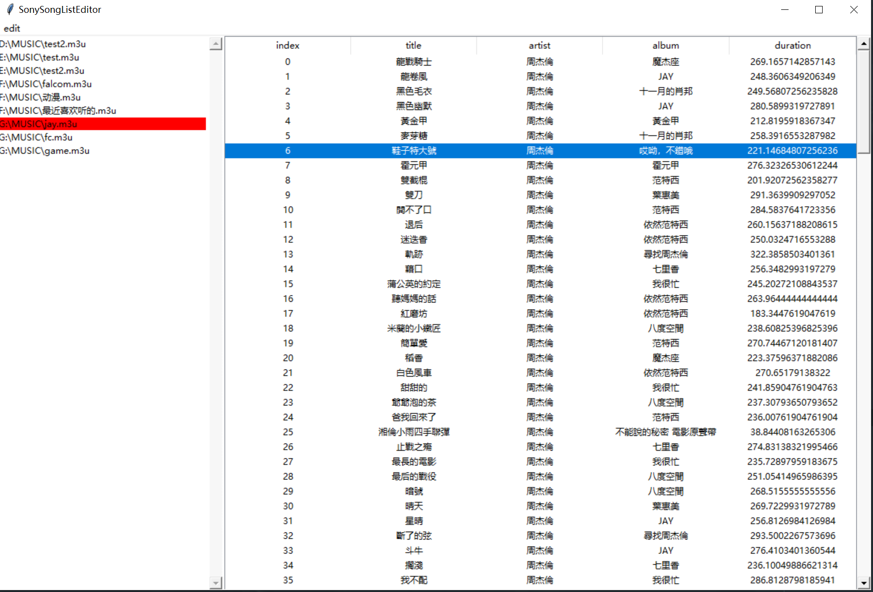 【记录】python3 tkinterUI编辑器应用之索尼walkmanA35播放列表编辑工具