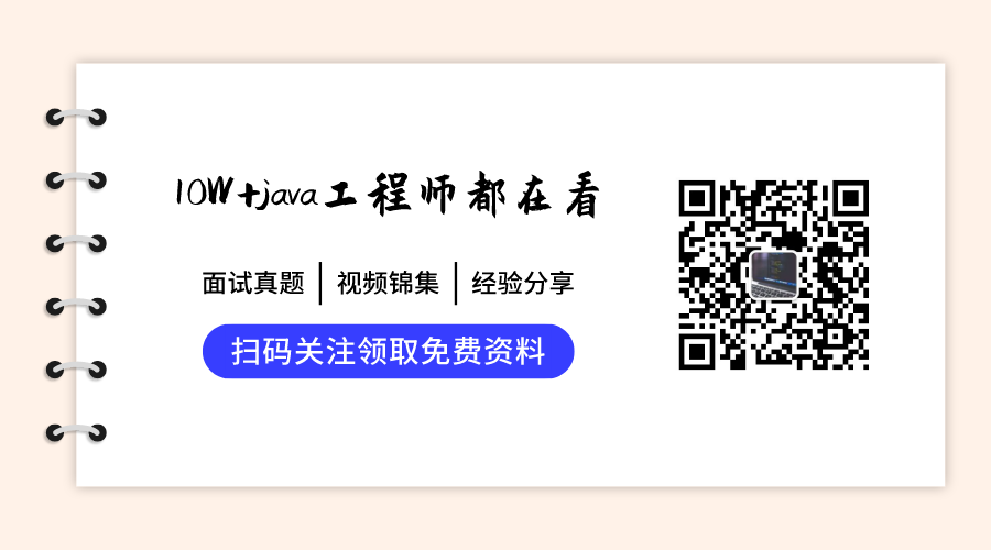 2021最新社招面试真题385题，解决你所有面试不懂的问题【Java社招篇】