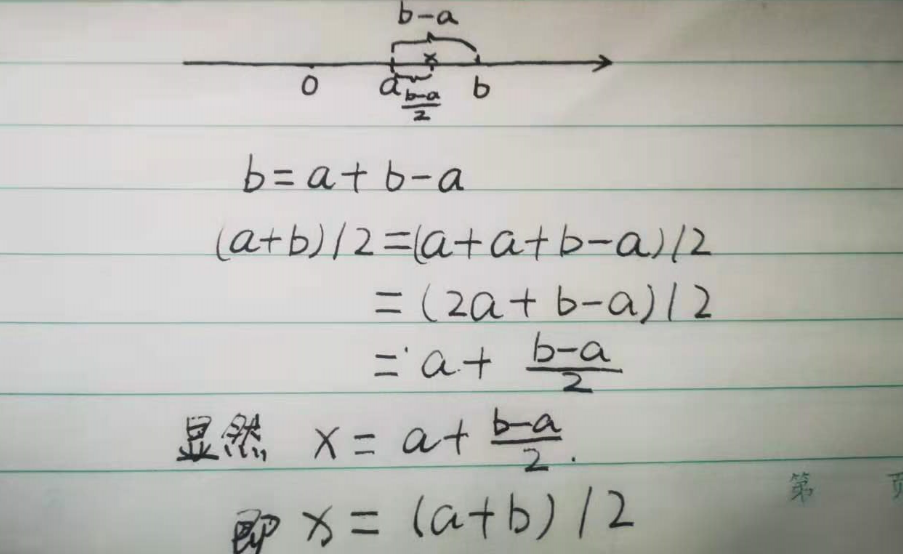 如何证明 A B 2就是ab的中点 Gao Zhennan的博客 Csdn博客