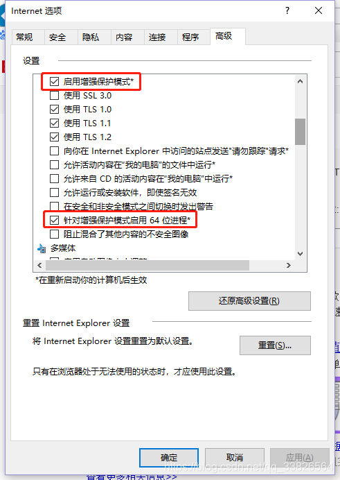 在64位win10中开启64位ie浏览器的方法