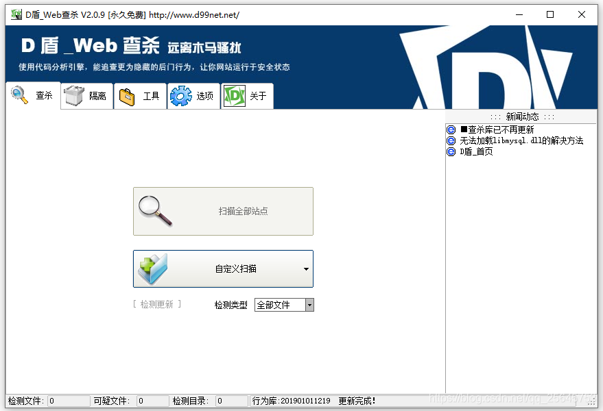 应急响应之Webshell查杀工具