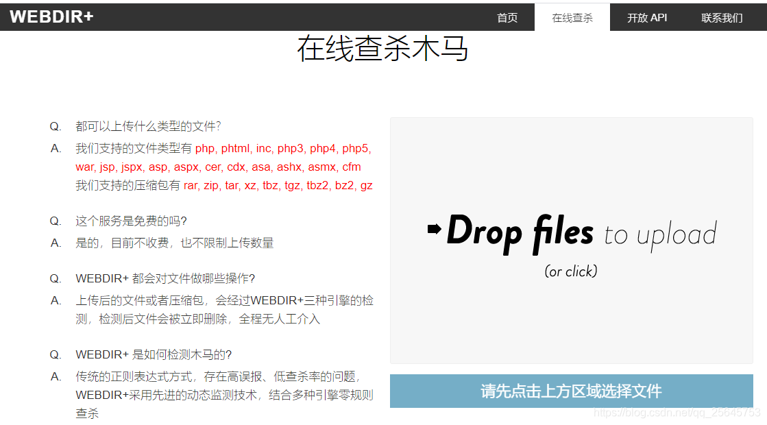 应急响应之Webshell查杀工具