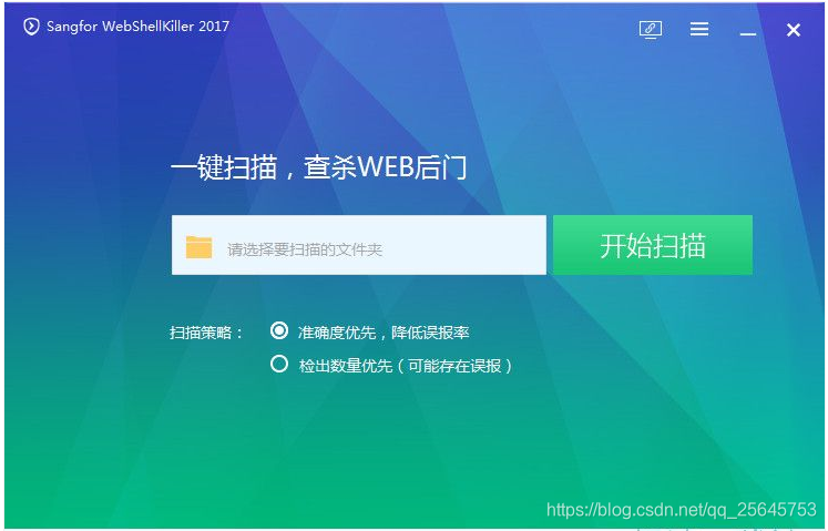 应急响应之Webshell查杀工具