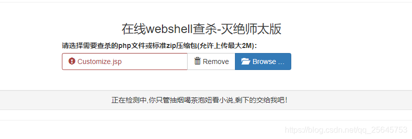 应急响应之Webshell查杀工具