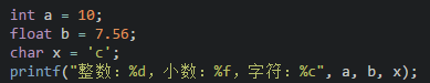 printf("普通字符输出格式符", 输出项);