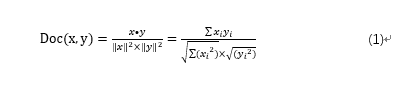 余弦相似度计算公式