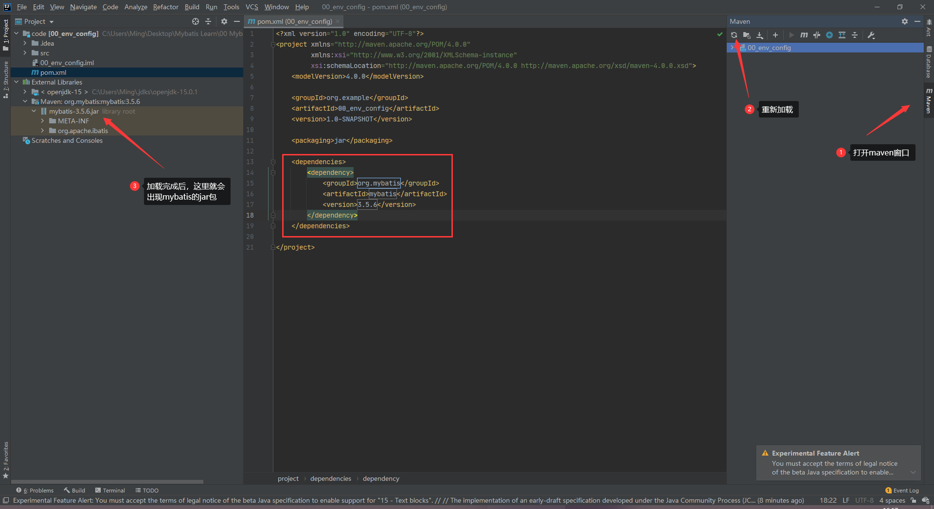 在pom中添加mybatis的坐标
