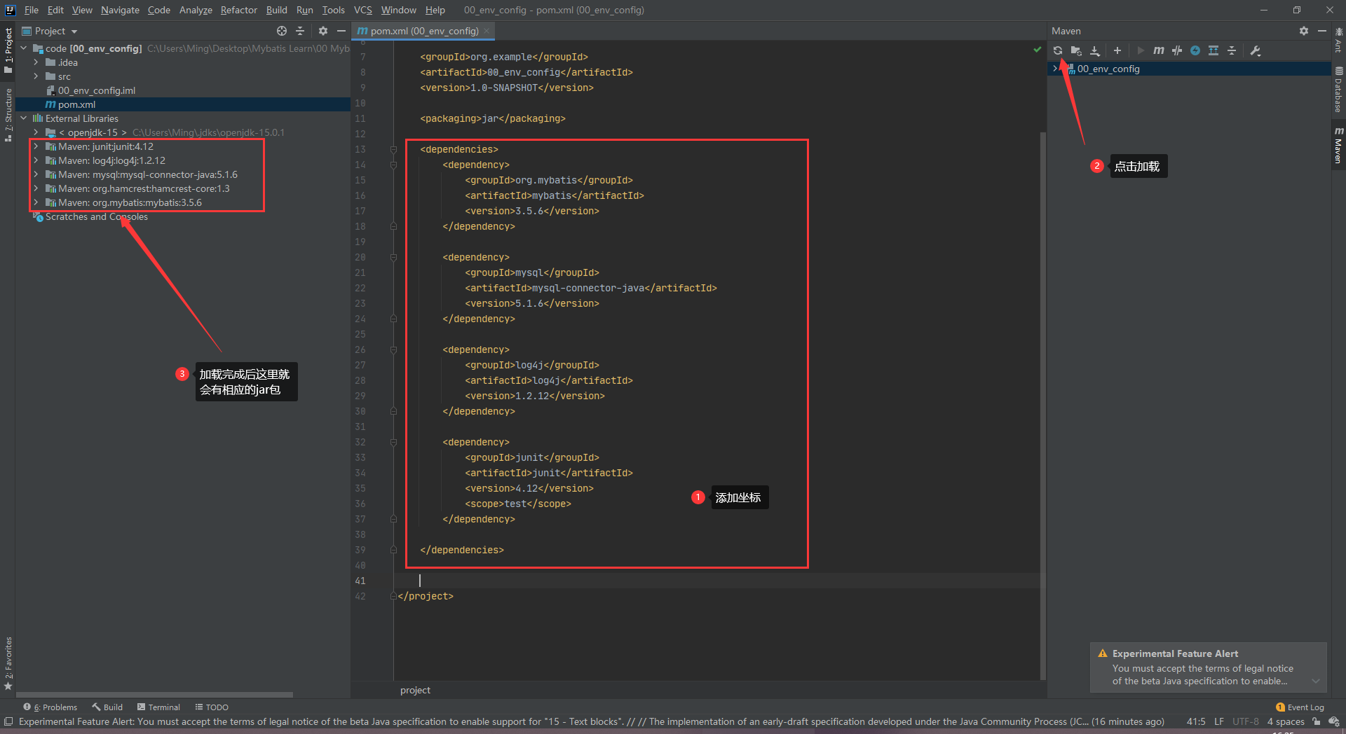 全部添加完成后