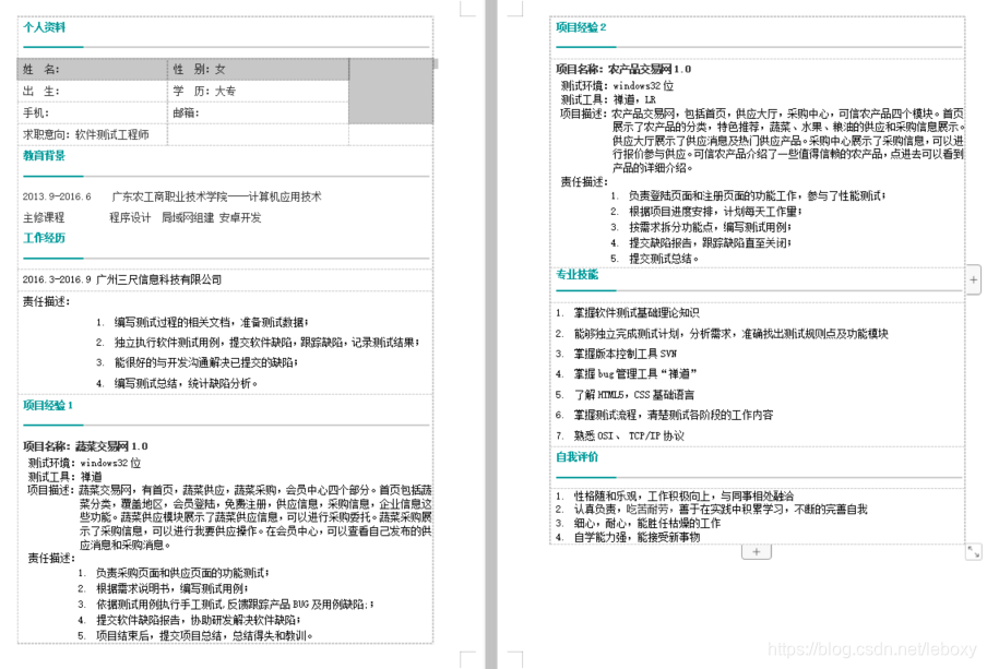 有需要的加：lebo5201