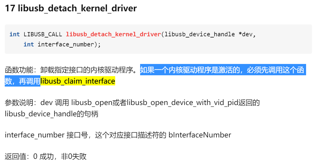 Linux Libusb使用libusb_claim_interface失败（-6，Resource Busy）解决方案_usb Claim ...