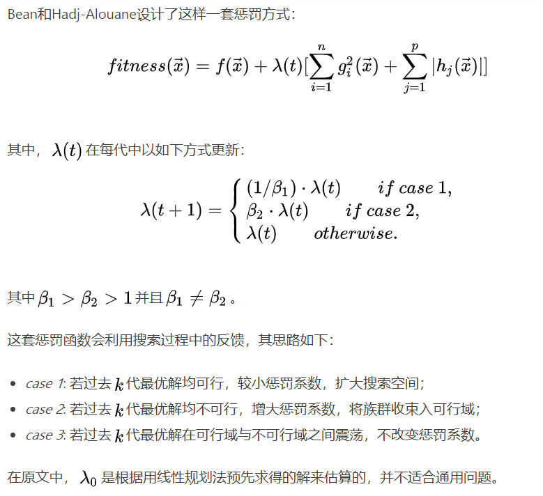 python遗传算法路径规划_Python遗传算法 (https://mushiming.com/)  第5张