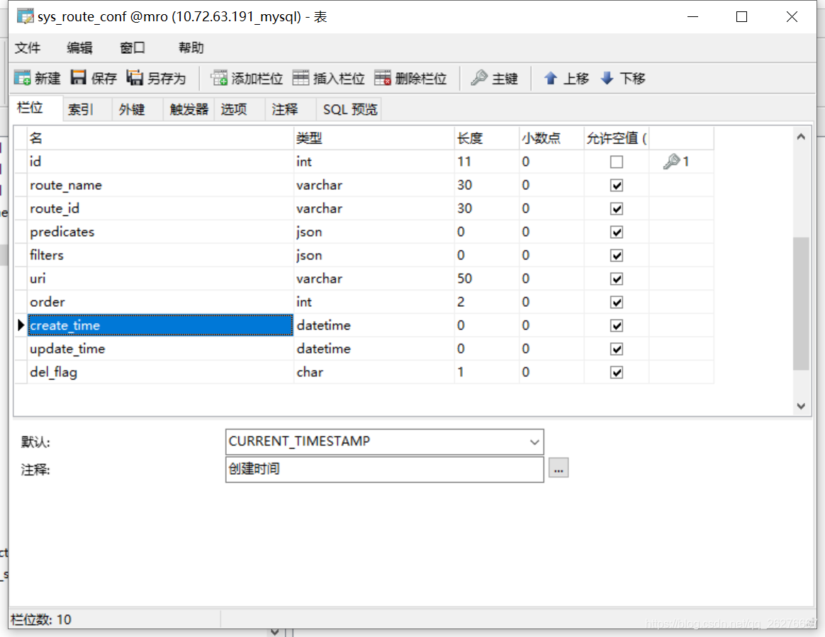 navicat 同步数据库报错