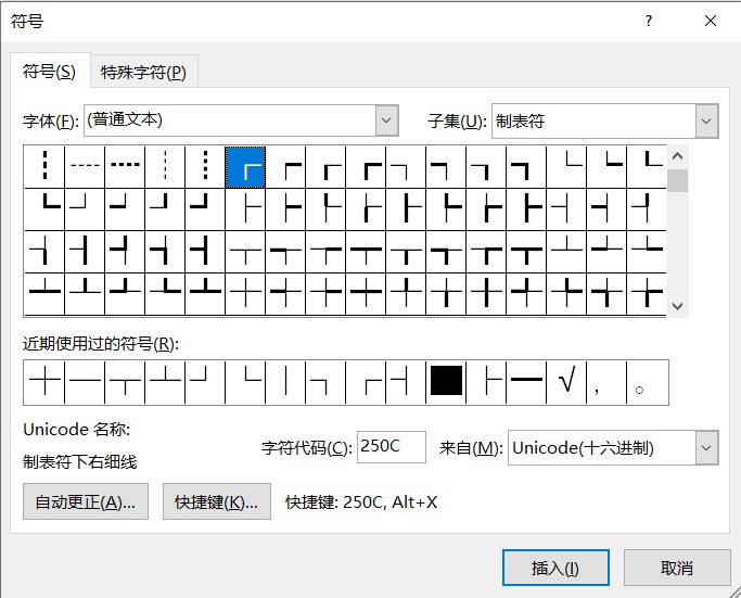 制表符符号,制表符(第2页)_大山谷图库