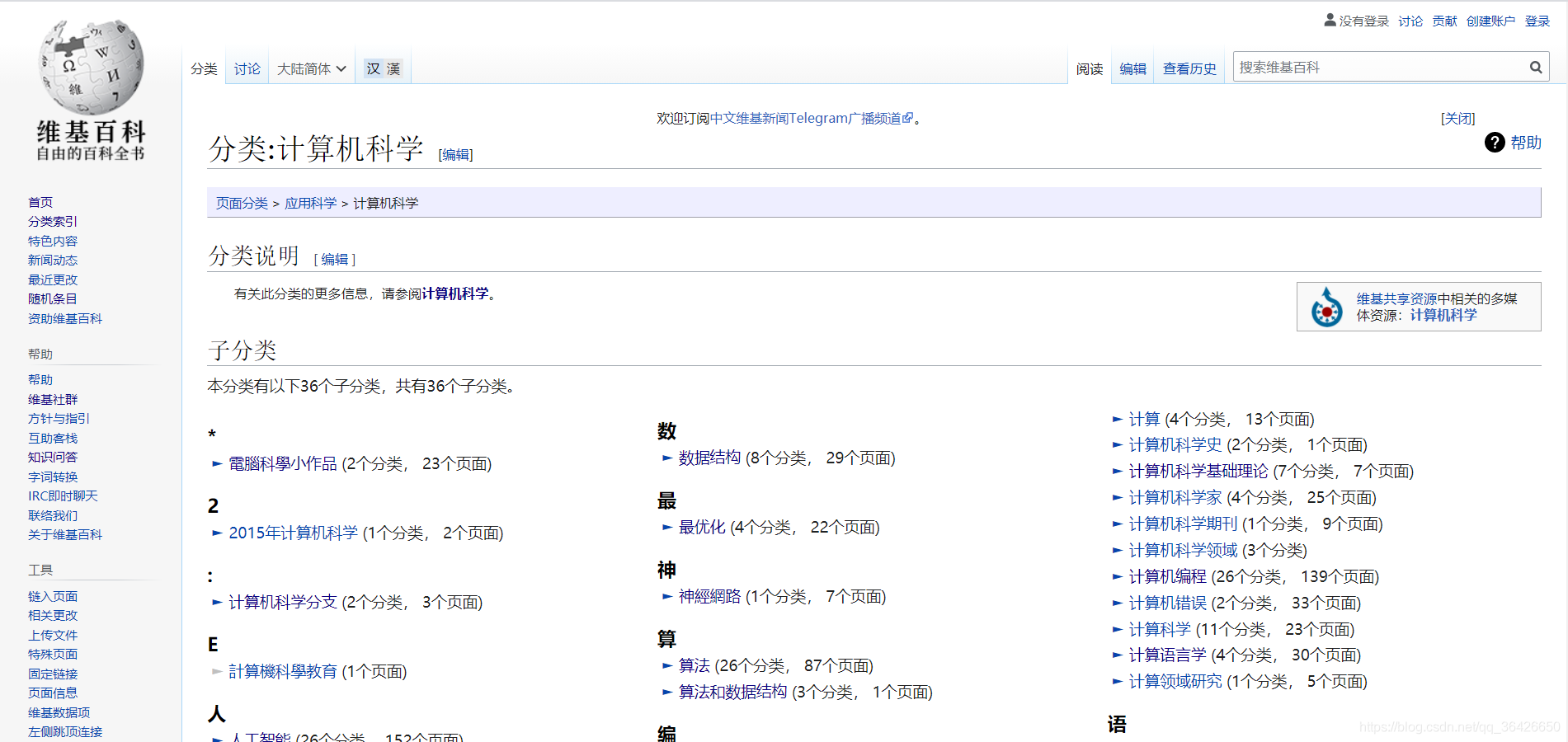 中文维基百科数据爬取与预处理_数据爬取百科_华师数据学院·王嘉宁的  image
