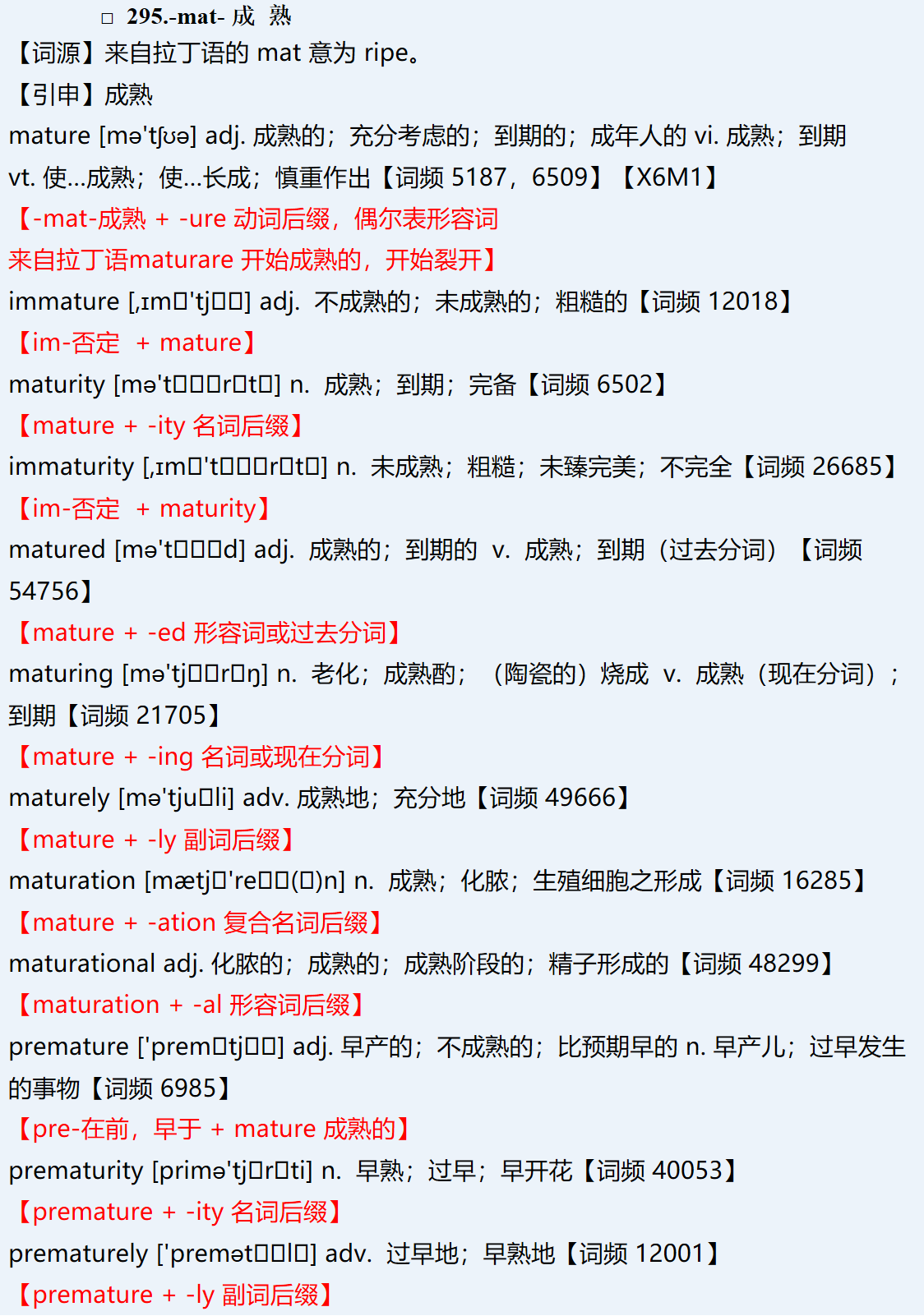 Mat的词根怎么写 Csdn