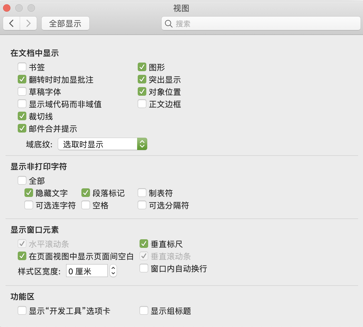 Word For Mac 显示空格 Code For Coffee Csdn博客 Mac Word显示空格