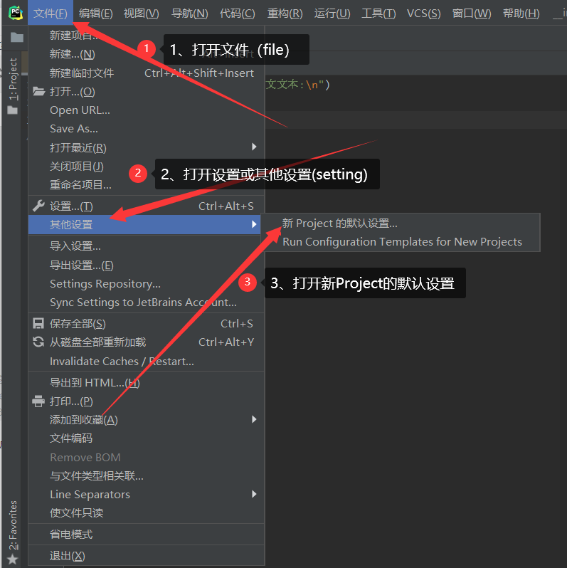 pycharm导入图片路径图片