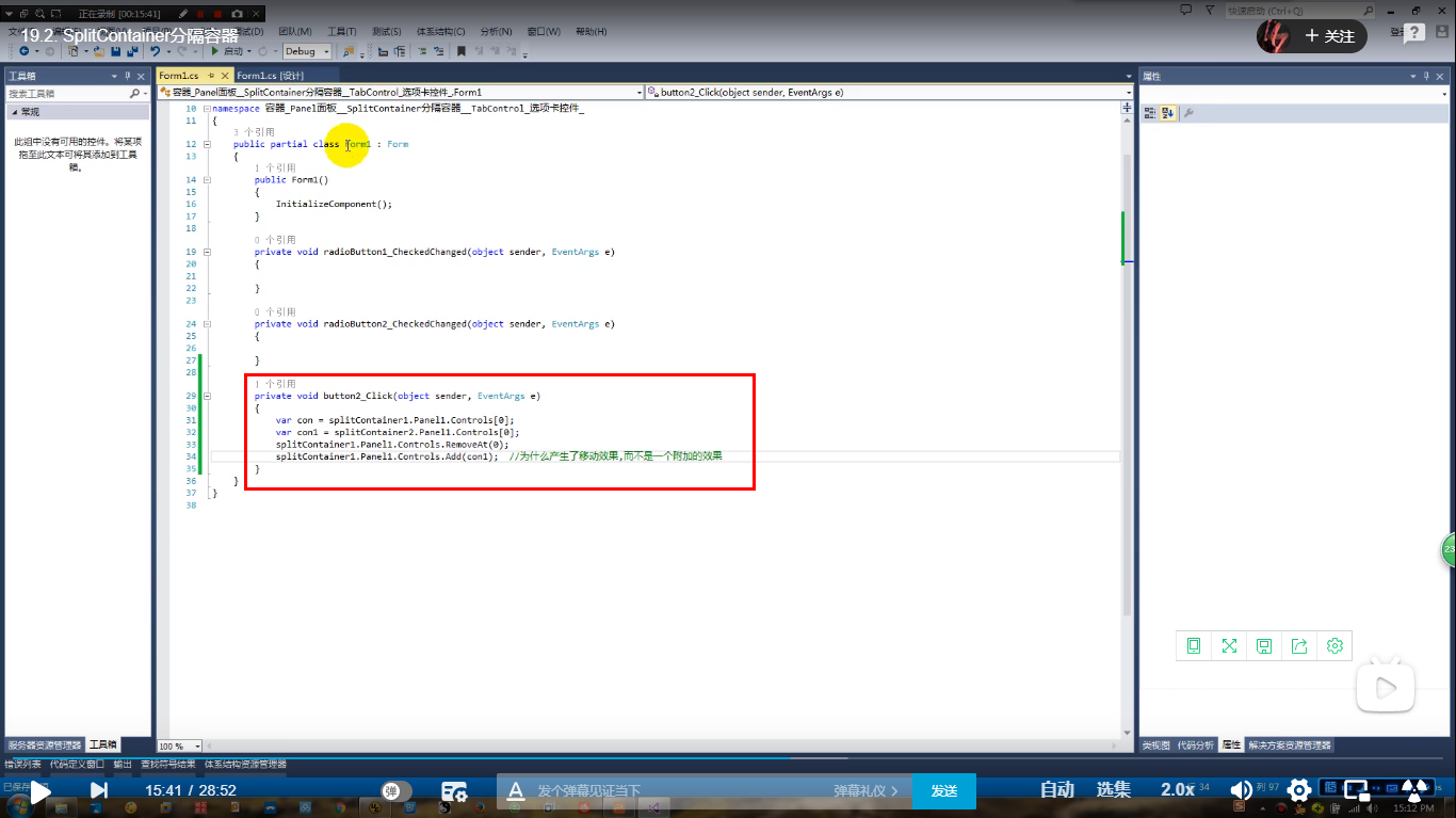 C界面编程9——panel面板、splitContainer分隔容器、table control、注册登录窗体_c 容器分隔CSDN博客