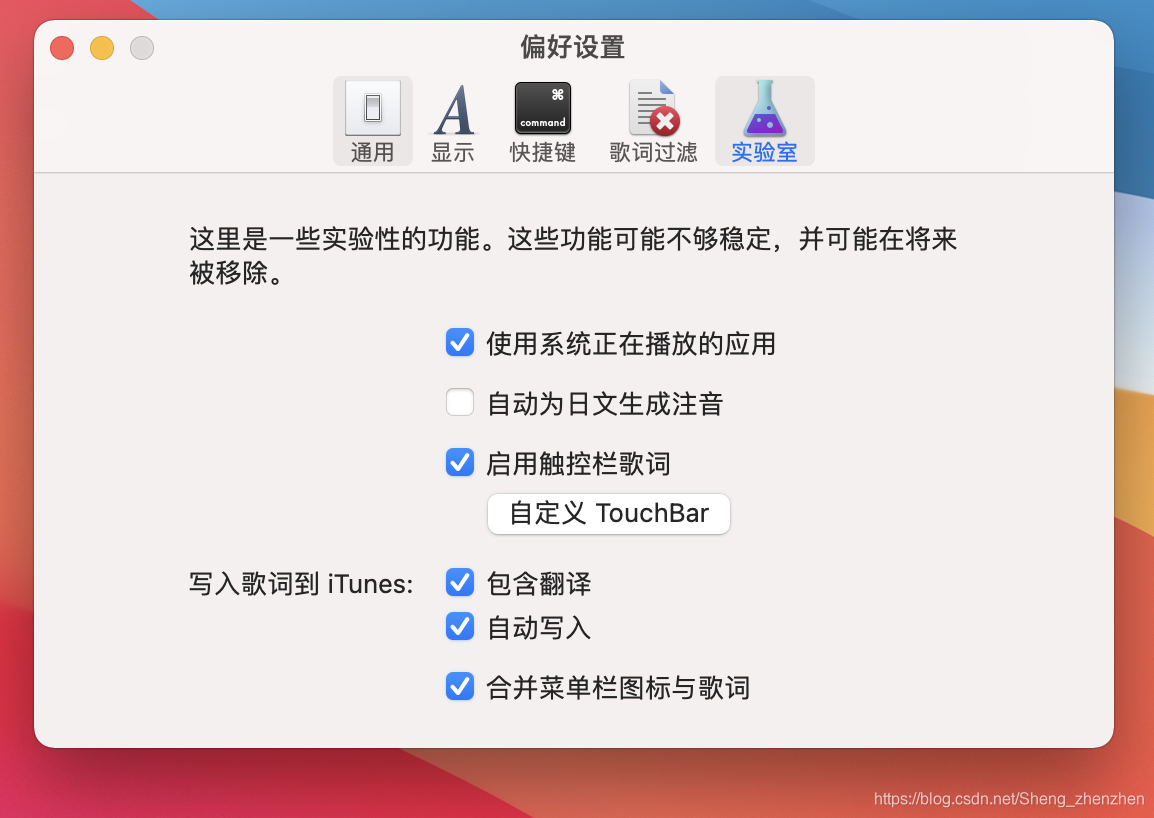 如何让音乐软件的歌词在touch Bar上面显示 宅男呀 Csdn博客 怎么把酷狗歌词弄到touchbar上
