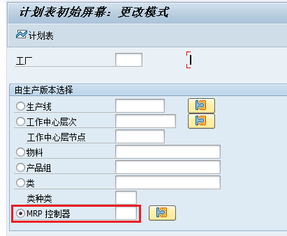 SAP中MRP控制者的应用理解_sap mrp控制者-CSDN博客