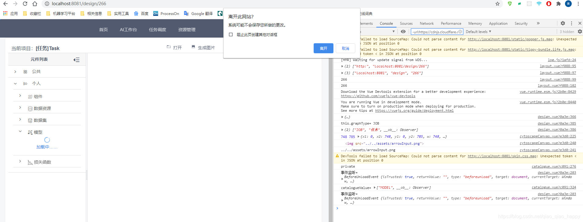 Vue中监听页面刷新和关闭beforeunload事件_vue beforeunload-CSDN博客