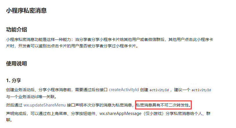 小程序不能转发(小程序不能转发朋友圈的原因)