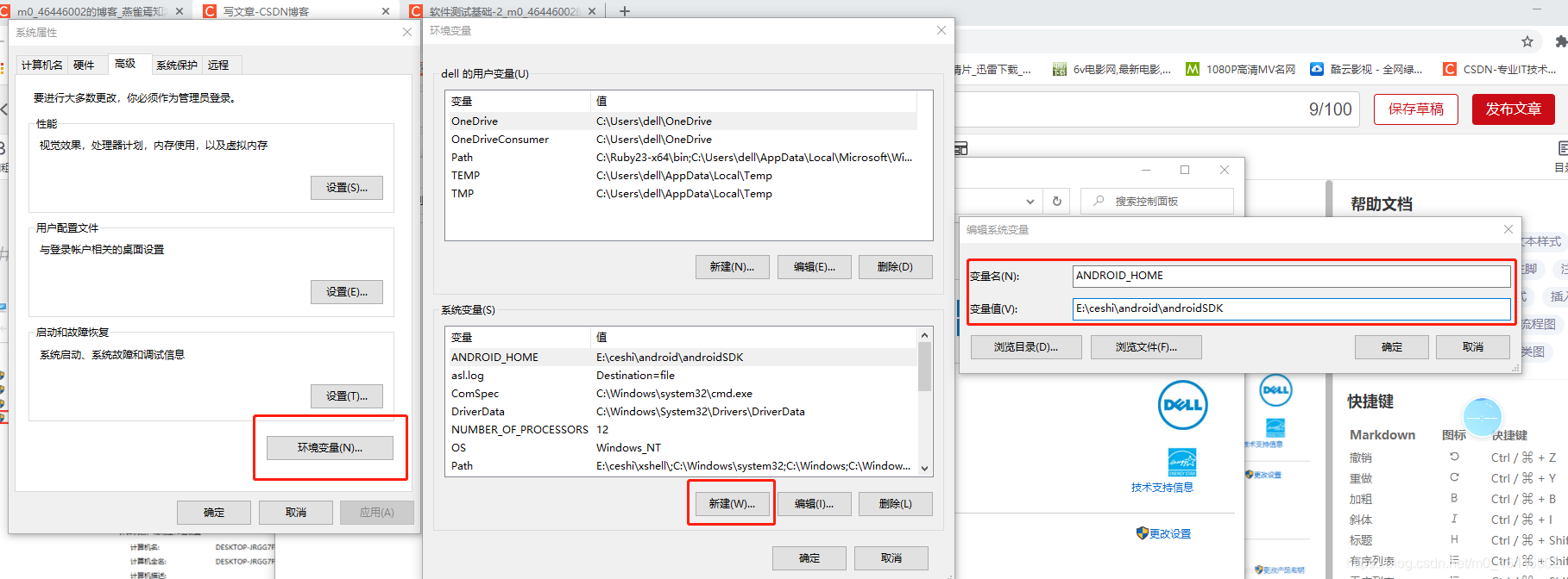 配置ADB环境变量-资灵 配置ADB环境变量-资灵
