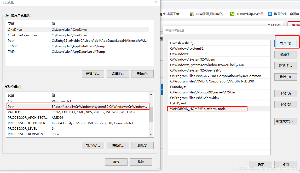配置ADB环境变量-资灵 配置ADB环境变量-资灵