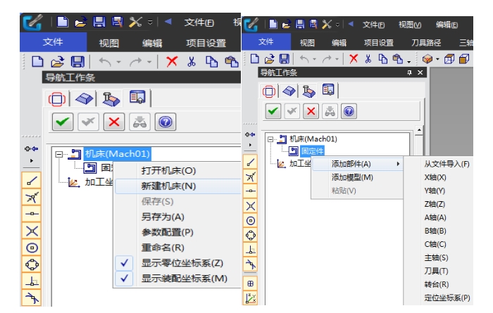 北京精雕自定义机床模型仿真