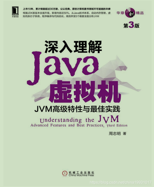 jvm