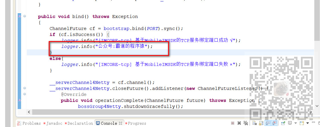 MobileIMSDK怎样修改服务端核心jar包的源码并替换掉Java服务端的jar包