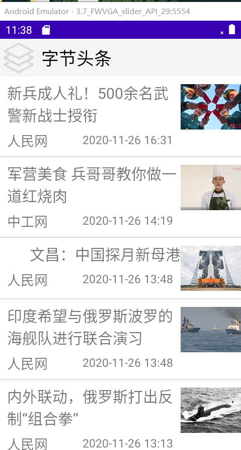 主界面图