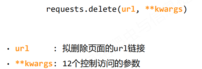 python网络爬虫自学笔录1_requests库