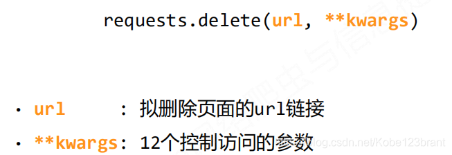 python网络爬虫自学笔录1_requests库