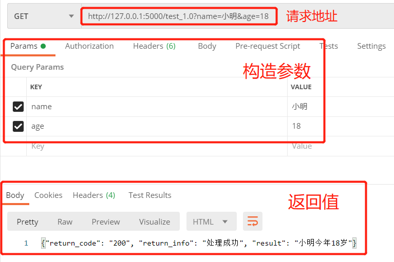 写一个简单的python调用接口（API）_python被调用的接口怎么写-CSDN博客