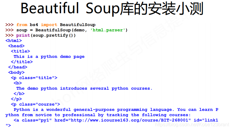 python网络爬虫自学笔录4_Beautiful Soup解析库_beautifulsoup库的作用-CSDN博客