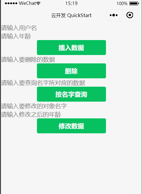 【微信小程序】如何获取微信小程序云开发数据库的数据并渲染到页面?