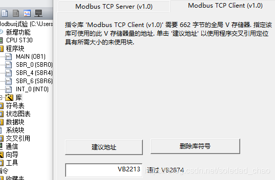 Plc作为modbus Tcp客户端 Soledad Chao的博客 程序员宅基地 程序员宅基地