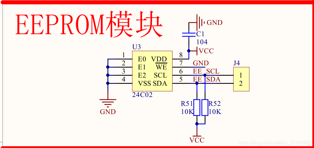 EEPROM原理图