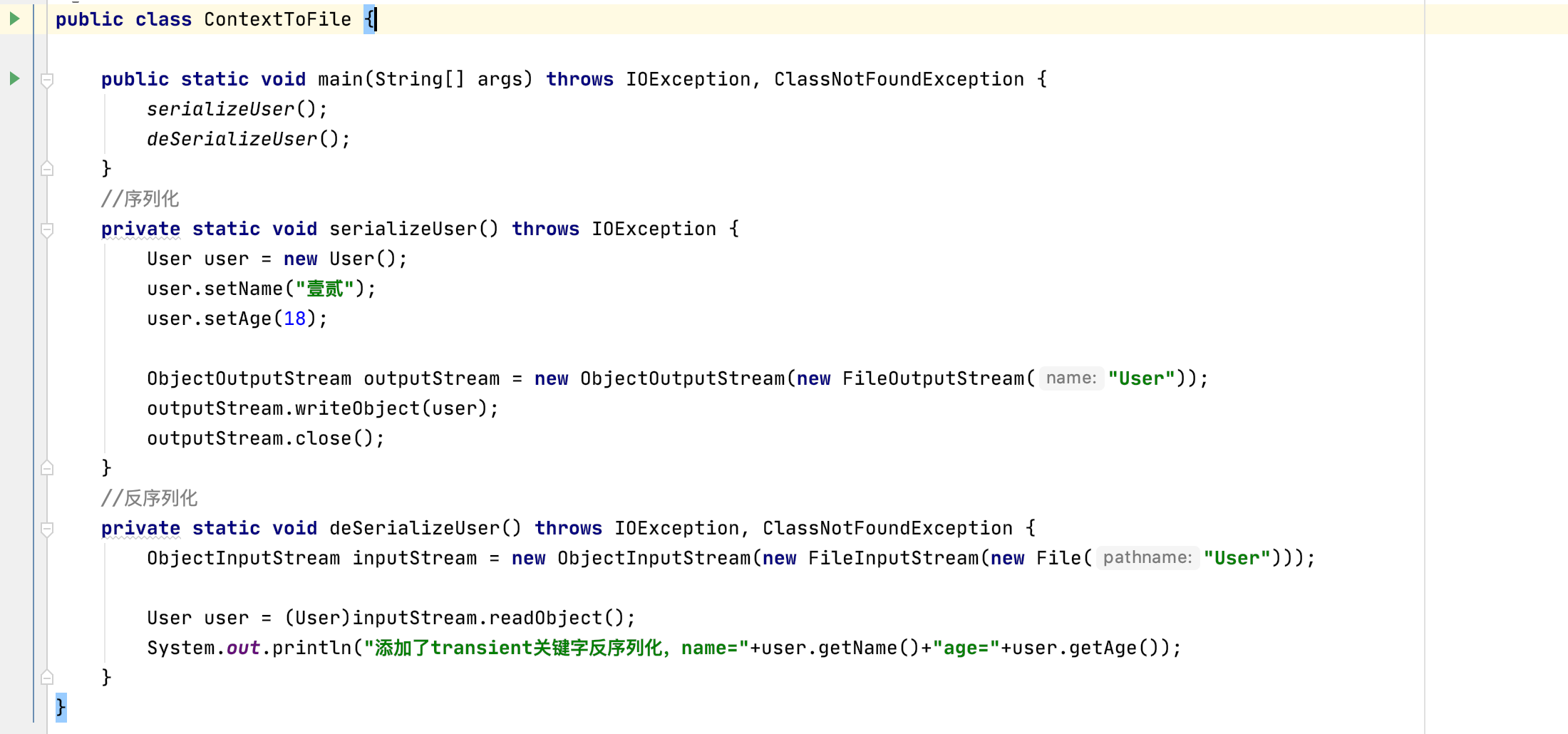 java中的关键字transient - 灰信网（软件开发博客聚合）