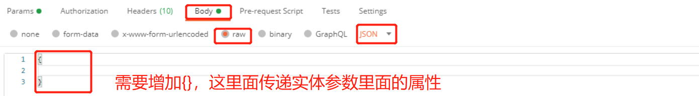 postman里面传递requestBody的参数