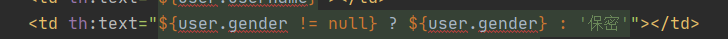 thymeleaf判断1