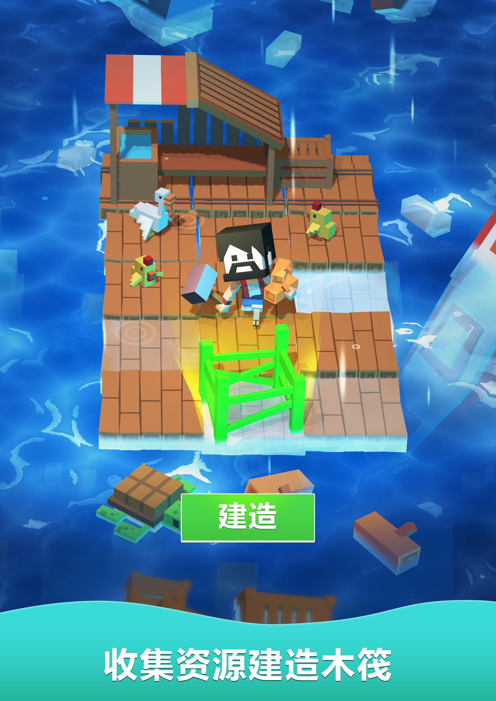 木筏世界迷你版app技术支持