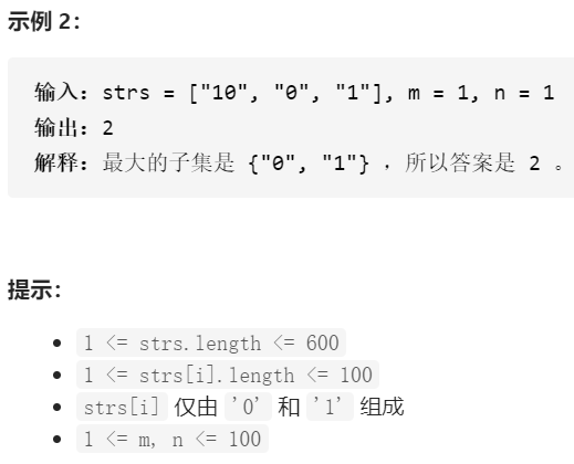 474. One and zero (LeetCode) (Official code Java Xiaobai detailed ...