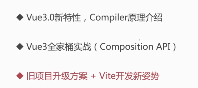 前端学习（2646）：vue3.0初识